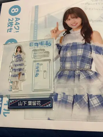 히나타자카46 야마시타 하루카 아크릴 스탠드 클리어 파일 케이블 클립