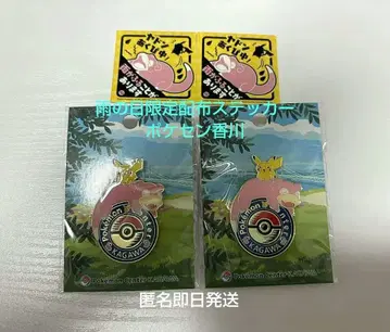 포켓몬 센터 카가와 한정 야돈 피카츄 핀 배지 로고 핀