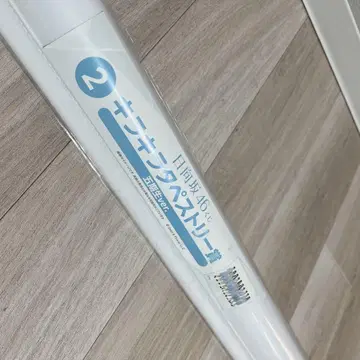 히나타자카46 제일복권 키라키라 태피스트리 5기생 ver.