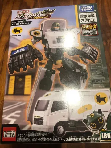 [새상품] 토미카 조브레이버 JB08 캐리브레이버 야마토 운수