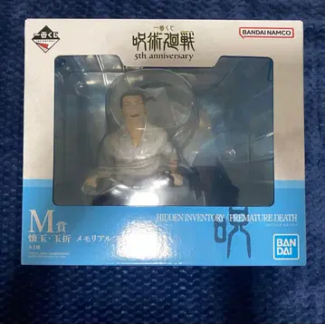 주술회전 제일복권 5th anniversary M상 메모리얼 피규어