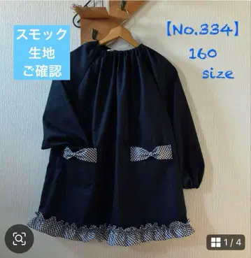 [ No.334 ] 스모크 원단 확인