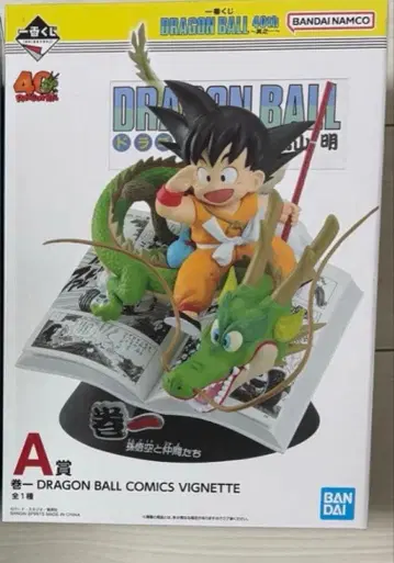 드래곤볼 제일복권 A상 권일권