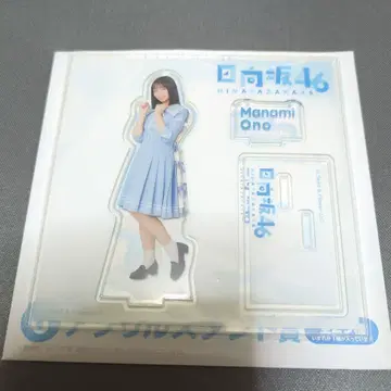 히나타자카46 복권 오노 마나미 아크릴 스탠드상