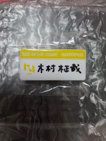 INI 캡슐 토이 명찰 기무라 마사야