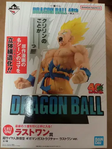 제일복권 드래곤볼 라스트 원 초사이어인 손오공