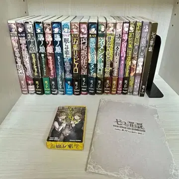 악의 딸, 악의 대죄 시리즈