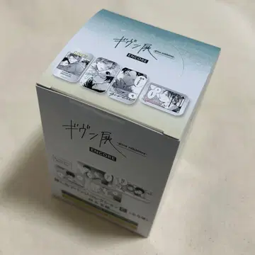 기븐 기븐전 최애 커플 캔뱃지 컬렉션 캔뱃지 히이라기 겐준 미개봉