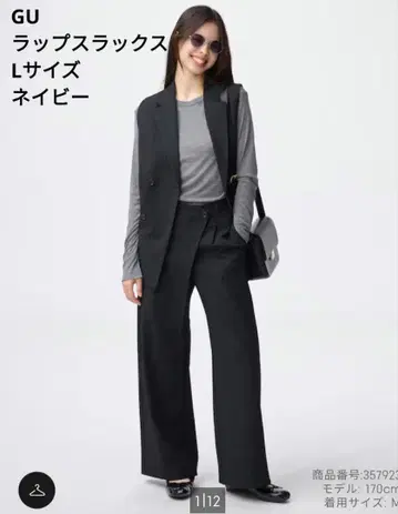 완판템 GU 랩 슬랙스 L 사이즈 네이비 지유