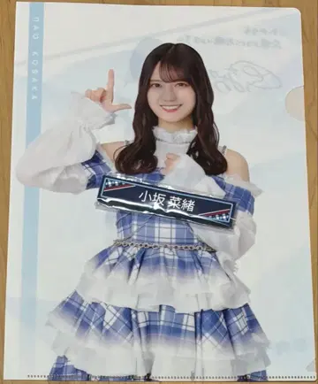 히나타자카46 복권 코사카 나오