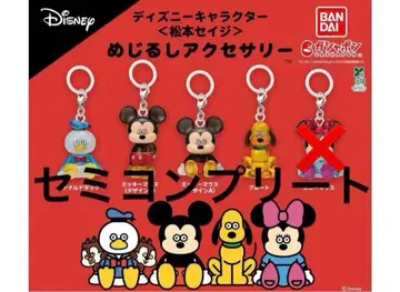 디즈니 캐릭터 마츠모토 세이지 메지루시 액세서리 세미 컴플리트