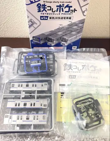 철콜 포켓 E235계 선두차 2