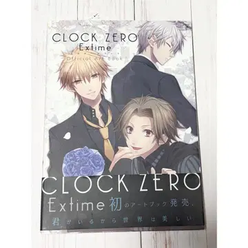 CLOCK ZERO 공식 아트북
