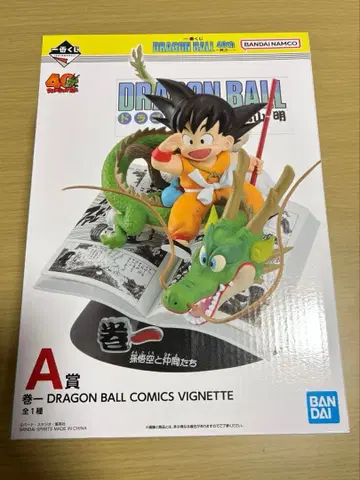 드래곤볼 제일복권 A상 그 권일 40주년 기념품