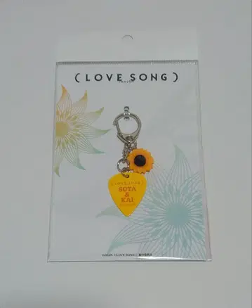 영화 [ LOVE SONG ] 굿즈 피크 키링