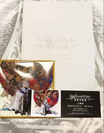 Fate/Grand Order FGO 최종 재림전 굿즈 포함 입장 특전