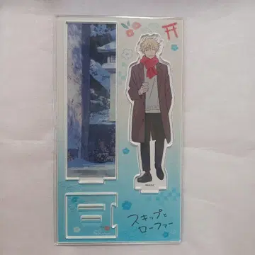 스킵과 로퍼 시마 소스케 겨울 ver. 아크릴 스탠드 새상품