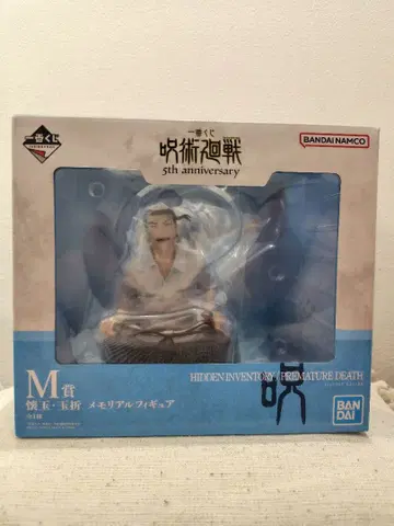 제일복권 주술회전 M상 메모리얼 피규어