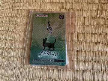 e-amusement pass 노스탤지어 Croit