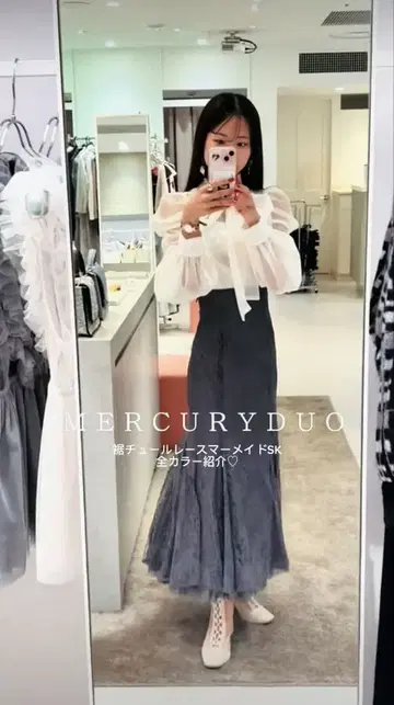 [ 새상품급 ] 밑단 튤 백 레이스업 레이스 머메이드 스커트