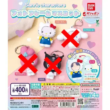 산리오 캐릭터즈 사진 프레임 마스코트 키링