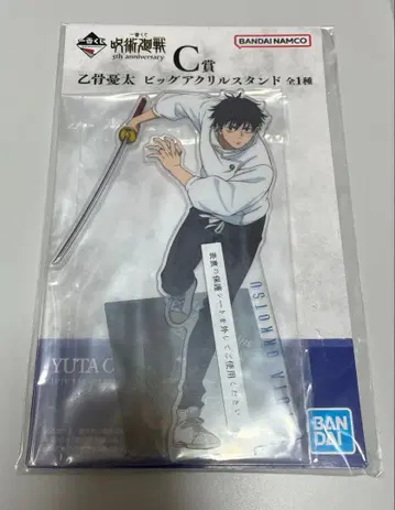 주술회전 옷코츠 유타 제일복권 C상 빅 아크릴 스탠드