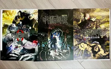 주술회전 제일복권 I상 역대 키 비주얼 포스터 극장판