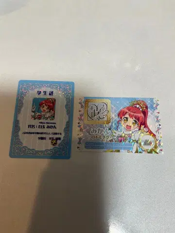 백옥 미깡 토모치케 학생증