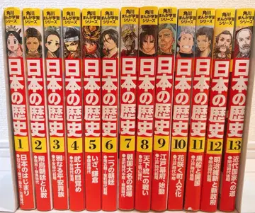 일본의 역사 카도카와 만화 학습 시리즈