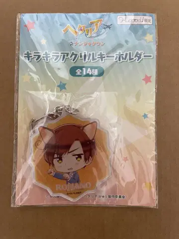 미개봉 새상품 헤타리아 반짝반짝 아크릴 키링 로마노