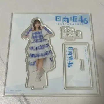히나타자카46 복권 쇼겐지 요코 아크릴 스탠드