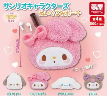 산리오 캐릭터즈 봉제 인형 파우치 전 4종 풀 컴프 세트