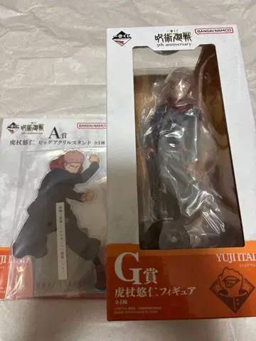 제일복권 주술회전 이타도리 유우지 A상 빅 아크릴 스탠드 G상 피규어