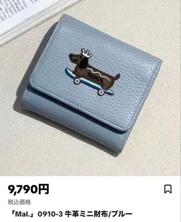 Mal. 소가죽 미니 접이식 지갑 블루 닥스훈트