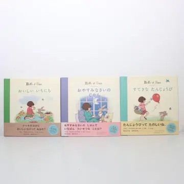 벨과 부우 Belle&Boo 그림책 3권 세트 전권 오비 포함