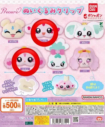 프리큐어 푸치큐어 가챠 미플 루룬