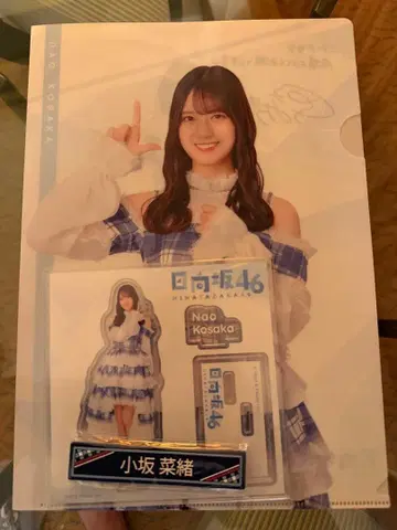 히나타자카46 복권 코사카나오 아크릴 스탠드/클리어 파일/케이블 클립