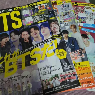 BTS ENHYPEN SEVENTEEN 잡지