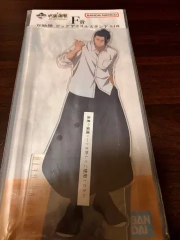 주술회전 5th anniversary F상 게토 스구루