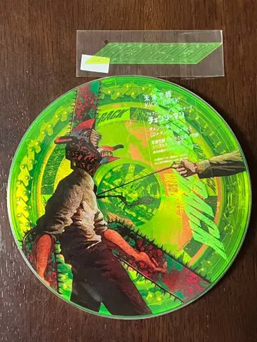 요네즈켄시 KICK BACK 체인소반 스티커 포함