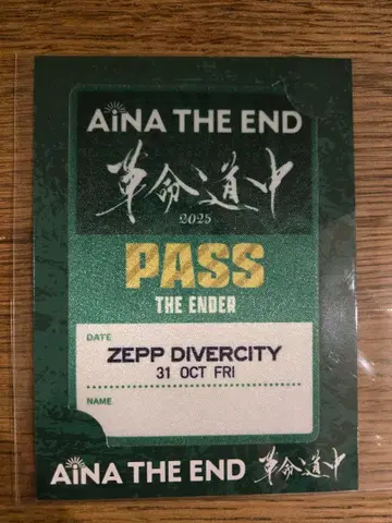 아이나 지 엔드 혁명도중 스티커 도쿄 한정판 AINA THE END