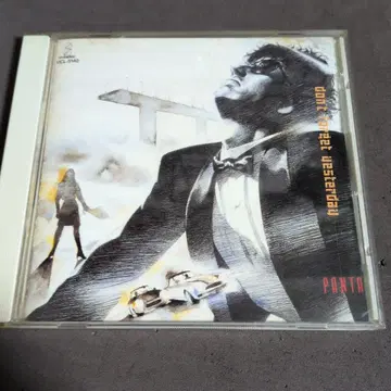 PANTA 반역의 궤적