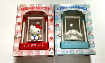 산리오 캐릭터즈 흔들흔들 그네 전 2종 세트