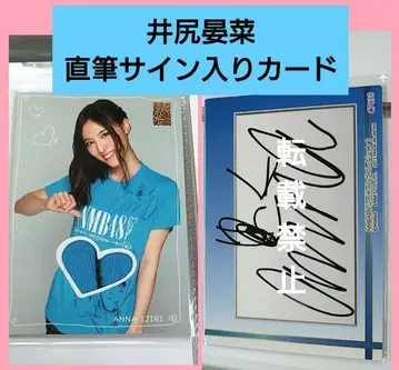 NMB48 이지리 안나 친필 사인 저지 카드