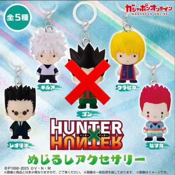 HUNTER x HUNTER 메지루시 액세서리 4개 세트