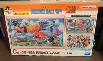 드래곤볼 40th 비주얼 보드