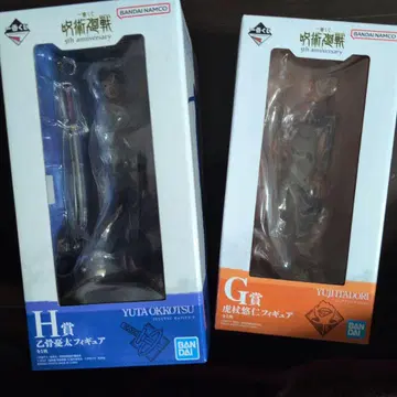 주술회전 제일복권 ~5th anniversary~ G상 H상 피규어