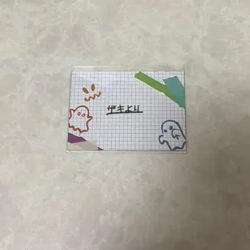 팬텀 버스터즈 팬 버스 팝업 특전 답장 메시지 칸자키 카오루