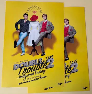 더블 트러블 플라이어