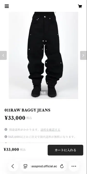 [ 완판템 ] NO MASS PROD 011 RAW BAGGY JEANS